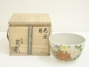 京焼　和泉寛斎造　色絵菊茶碗（共箱）